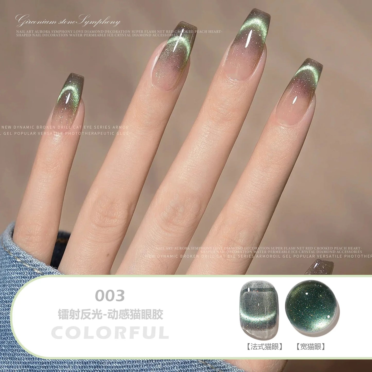 Cristal Bleu – Magnetic Cat Eye Gel