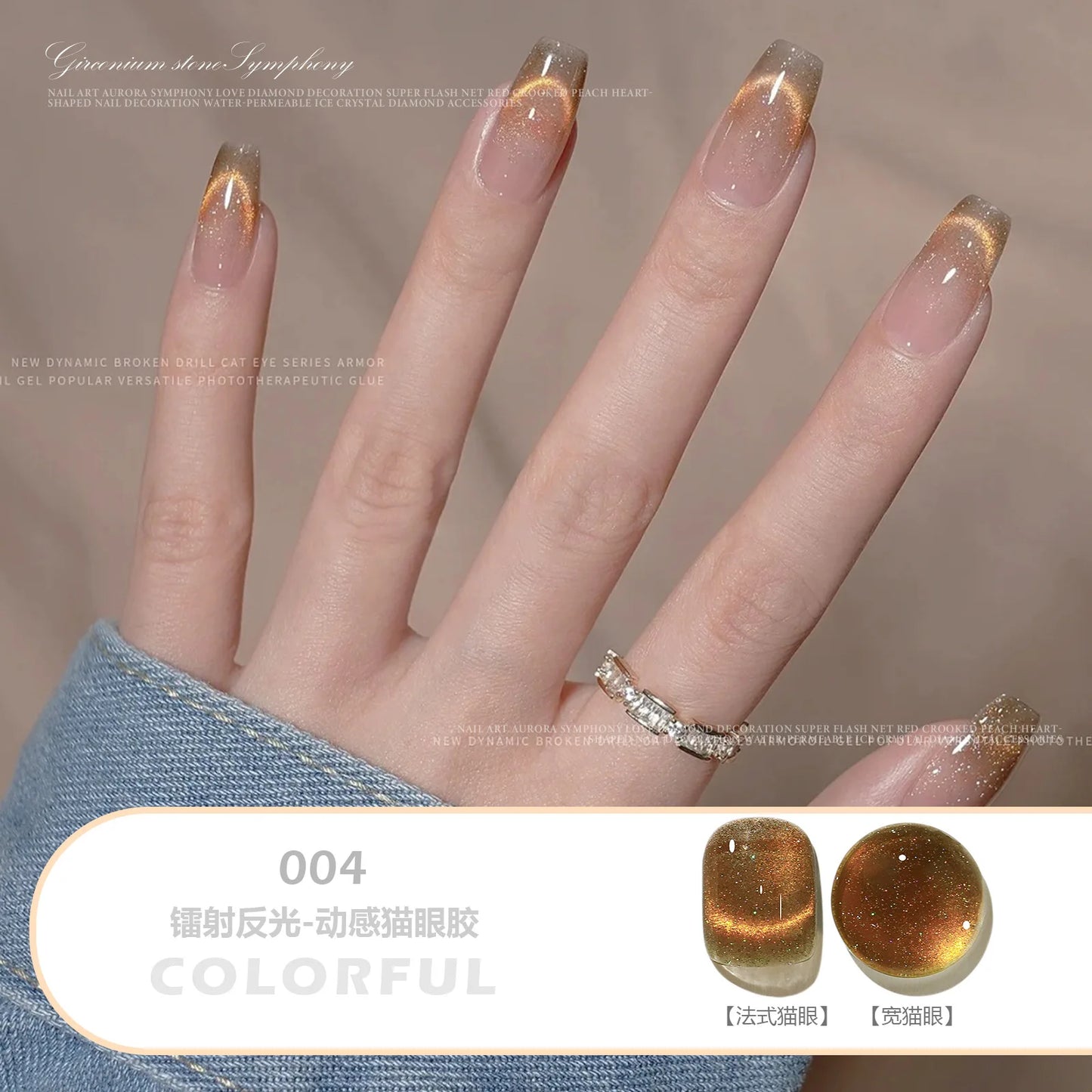 Cristal Bleu – Magnetic Cat Eye Gel