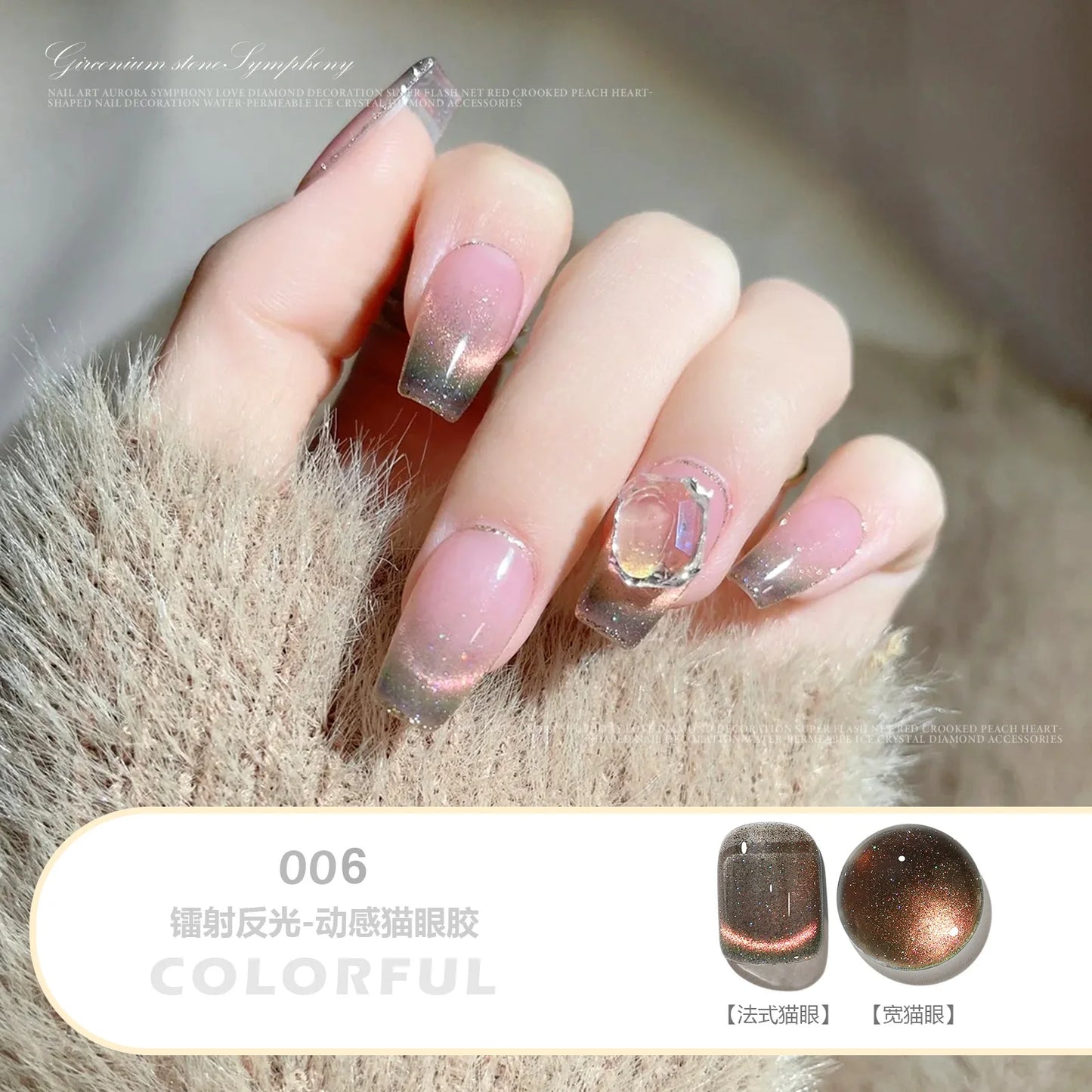 Cristal Bleu – Magnetic Cat Eye Gel