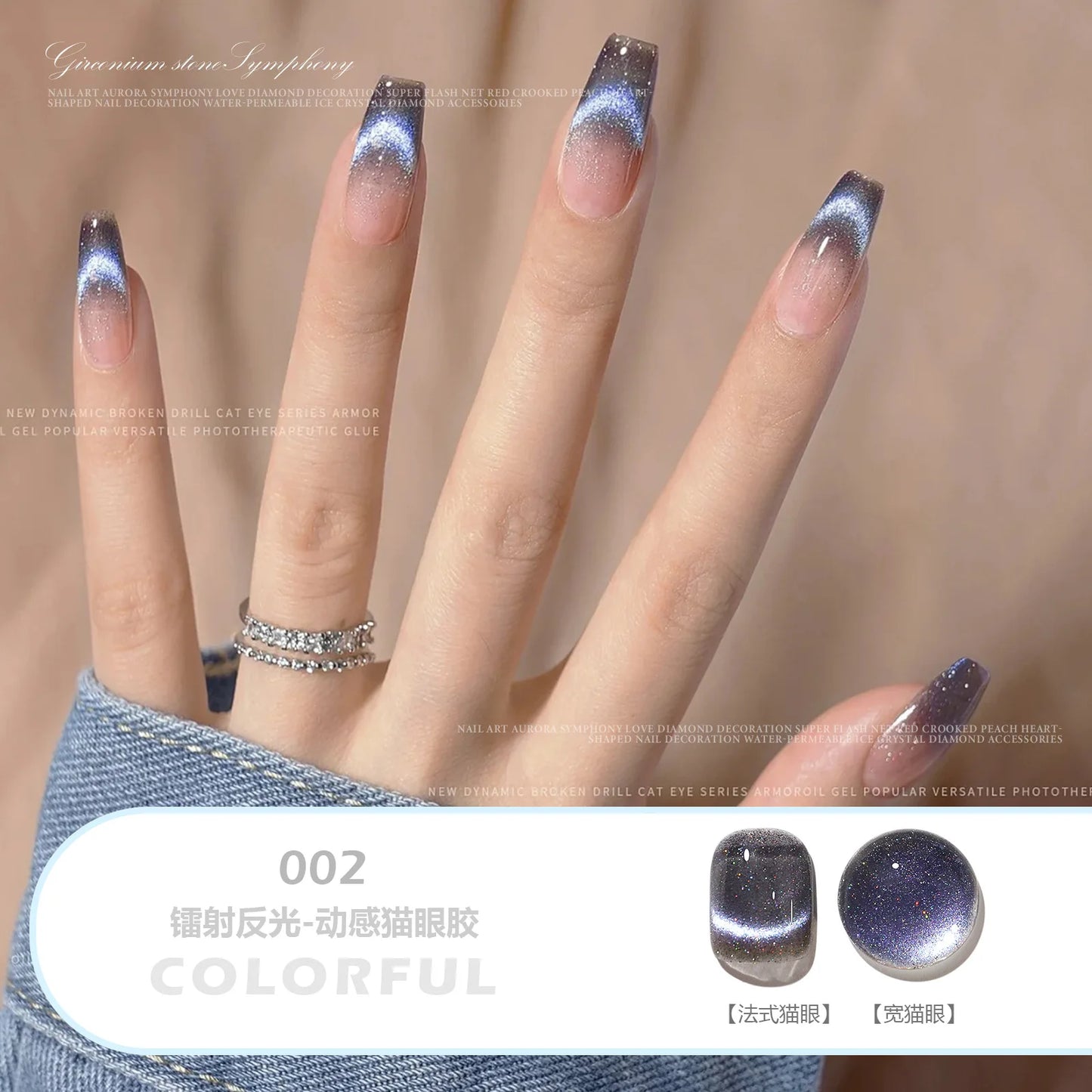 Cristal Bleu – Magnetic Cat Eye Gel